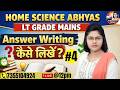 LT MAINS ANSWER WRITING 04 - BY PRIYANKA MAM