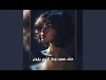على حسب وداد قلبي يابوي 
