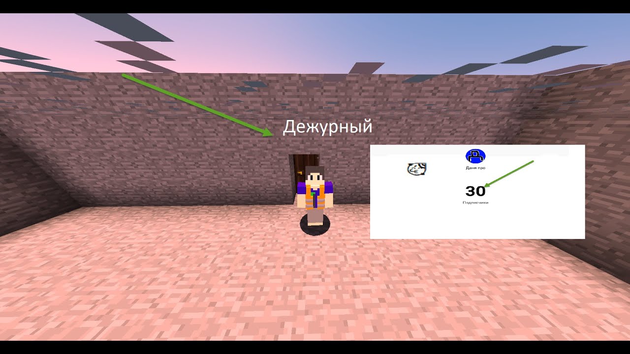 Как работать дежурный по переезду за 30 подписчиков в 