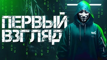 Что там по Anonymous Hacker Simulator: Prologue