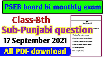 PSEB board bi September monthly class 8 Punjabi question 17 September 2021| 8th Punjabi paper