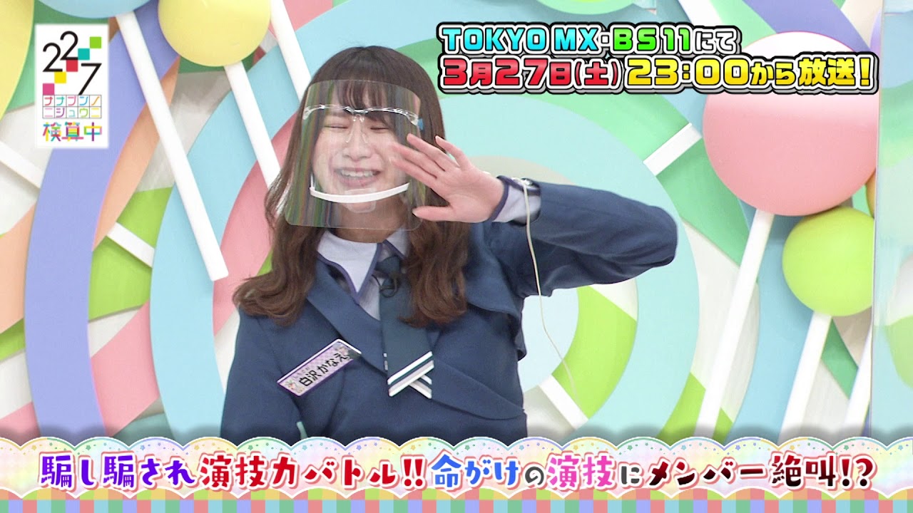Tv 22 7 ナナブンノニジュウニ