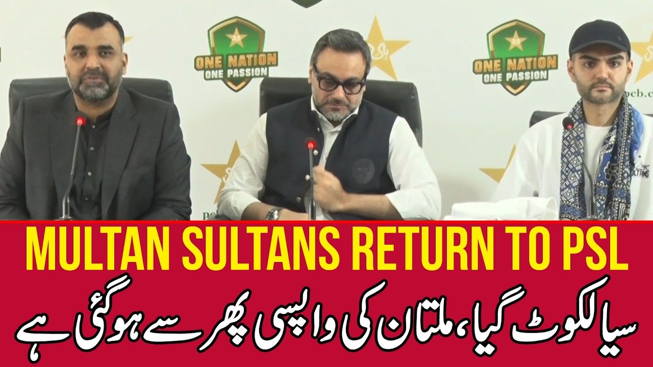 Multan Sultans Return to PSL 2026? | Sialkot Stallions Rebranded – Official Media Talk