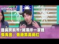 兩岸關係與政治人物交流