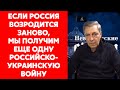 Невзоров о том, когда сдохнет Путин, погибла ли Россия, о Шнурове и голоде в России