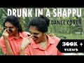 DRUNK IN A SHAPPU | DANCE COVER | Vismaya satheesh & Saniya satheesh