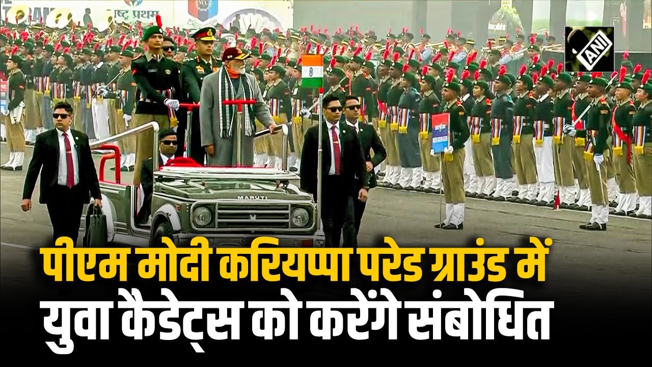 Prime Minister Narendra Modi ने Delhi के Cariappa Parade Ground में NCC PM Rally में हिस्सा लिया