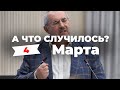 «Борис Надеждин — тестирует всю российскую судебную систему» Главное за 4 марта по версии SOTAvision