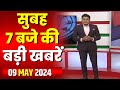 7      7     cg latest news today  mp latest news today  08 may 2024