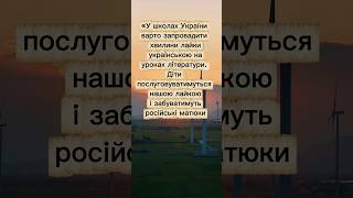 Наталя Сумська запропонувала у школах дітям лаятися українською #рекомендації #життя