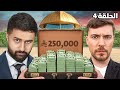 كل الأفرقه في جزيرة وحده    الحلقة الرابعة