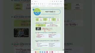초등 Grammar Inside 4 [Chapter 3] [Unit 1-2] 의문사 의문문 (1)(2)