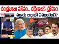 CM Chandrababu Silence On Delimitation | Parliament | AP News Paper | Journalist Srinivas | EHA TV