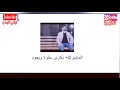 المايتركله ذكرى حلوه ويعود مايلكه حبيبه شايل ورود