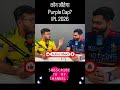 IPL 2026 Purple Cap? 🏏 Cricket ka adda Predictions! 🤔 #iplshorts #cricketshorts