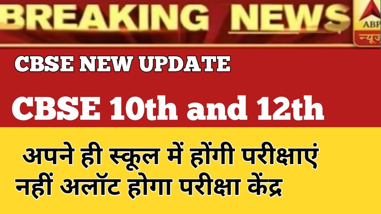CBSE EXAM Center 2020 latest update cbse exam centre cbse result