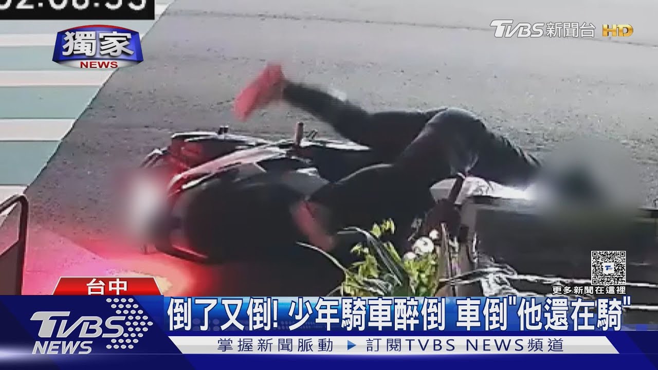 #獨家 倒了又倒! 少年騎車醉倒 車倒「他還在騎」｜TVBS新聞 @TVBSNEWS01