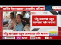 Ashok Kharat Case | भोंदू खरातचा पळून जाण्याचा प्लॅन फसला