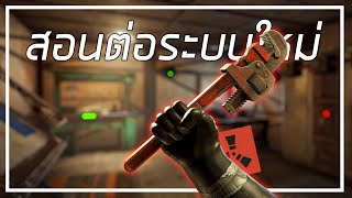 สอนต่อระบบใหม่ของเกม | Rust industrial update