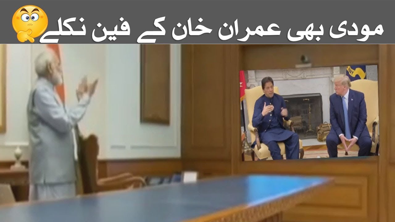 PM Narendra Modi is praising the Media Talk of PM Imran Khan and President Donald Trump | Must Watch