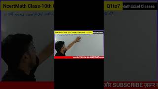 #BiharBoardMaths#Class10Maths #NCERTMaths #Exercise8_3 #Trigonometry #Chapter8Maths #CBSE2025