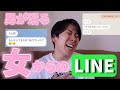最強 男を沼らせる女からのLINEがとんでもなかった 最強 男を沼らせる女からのLINEがとんでもなかった