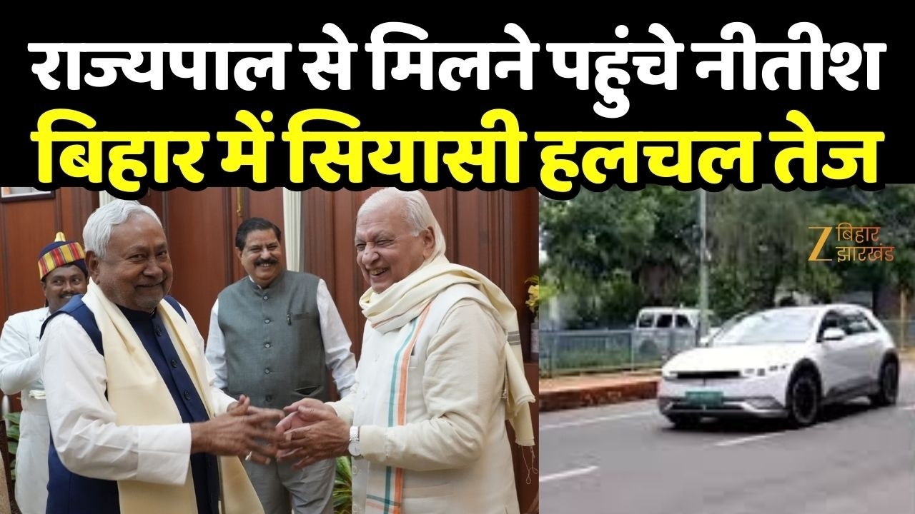 Nitish Kumar Reach Lok Bhawan : राज्यपाल से मिलने सीएम नीतीश कुमार पहुंचे लोकभवन