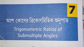 অংশ কোনের ত্রিকোনমিতিক অনুপাত// PART-9// CLASS-11// FROM S N DEY BOOK EXERCISE