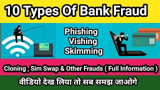 10 Types Of Bank Account Fraud : Phishing , Vishing , Skimming Etc Full Information