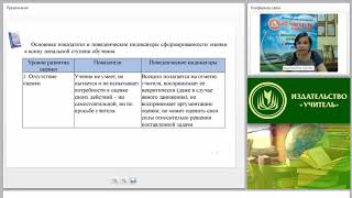 Современные требования к системе оценки качества образования: подходы, процедуры и формы оценки Современные требования к системе оценки качества образования: подходы, процедуры и формы оценки