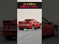 WRC史上最も悲劇的なラリーカーの正体 #wrc #shorts #フォード