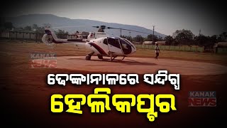 Unidentified Helicopter Spotted In Dhenkanal Resimi