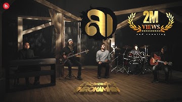 Maa | Official Music Video | Shironamhin | Bangla Song