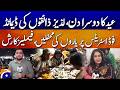 "Eid Day 2 Food Street Frenzy — Families &amp; Friends Flock to Tasty Treats!" | Geo News