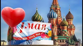 🇷🇺Центр Москвы 1 Мая 2024 Стрим, Прямая Трансляция, Прямой Эфир, Чат, Онлайн