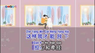 Jiang Yin Fu Fu 匠音夫婦 - Ta Zhen De Dui Ni Hao Ma 他真的對你好嗎 KTV
