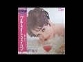 ブルー・ライト・ヨコハマ 山本こうぞう