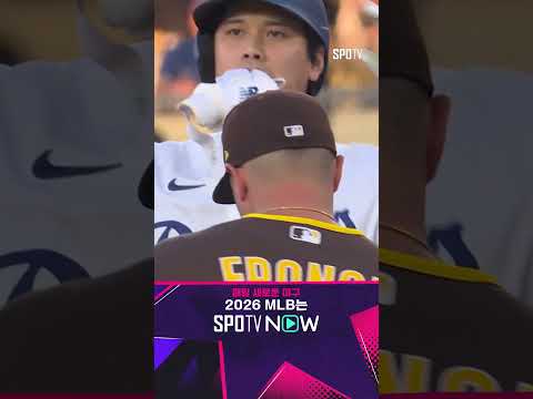[MLB] 가벼운 안타로 1회를 기분좋게 시작하는 <strong>오타니</strong> (07.03)