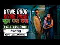 Kitne Door Kitne Paas Full Episode Kaise Dekhe | 100% Legal Method | Story TV Trial Offer Guide 2026