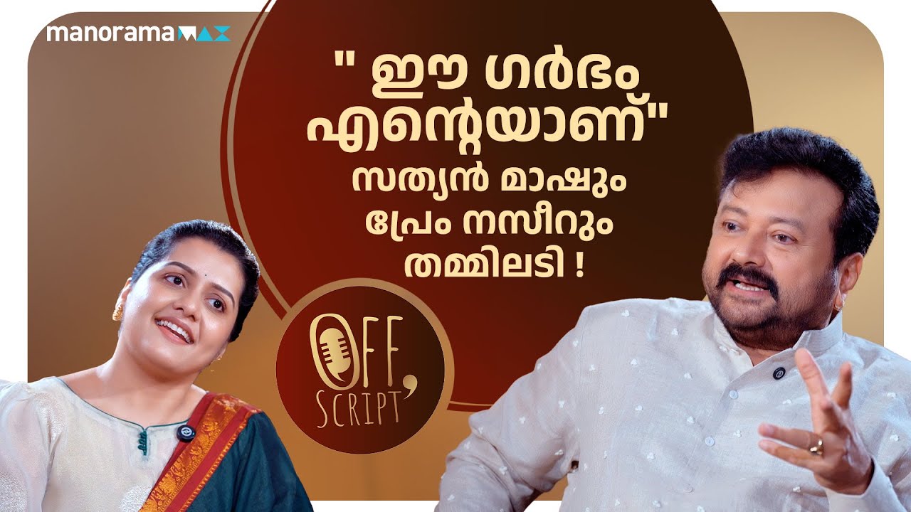 Off Script | Chit chat with Jayaram | 