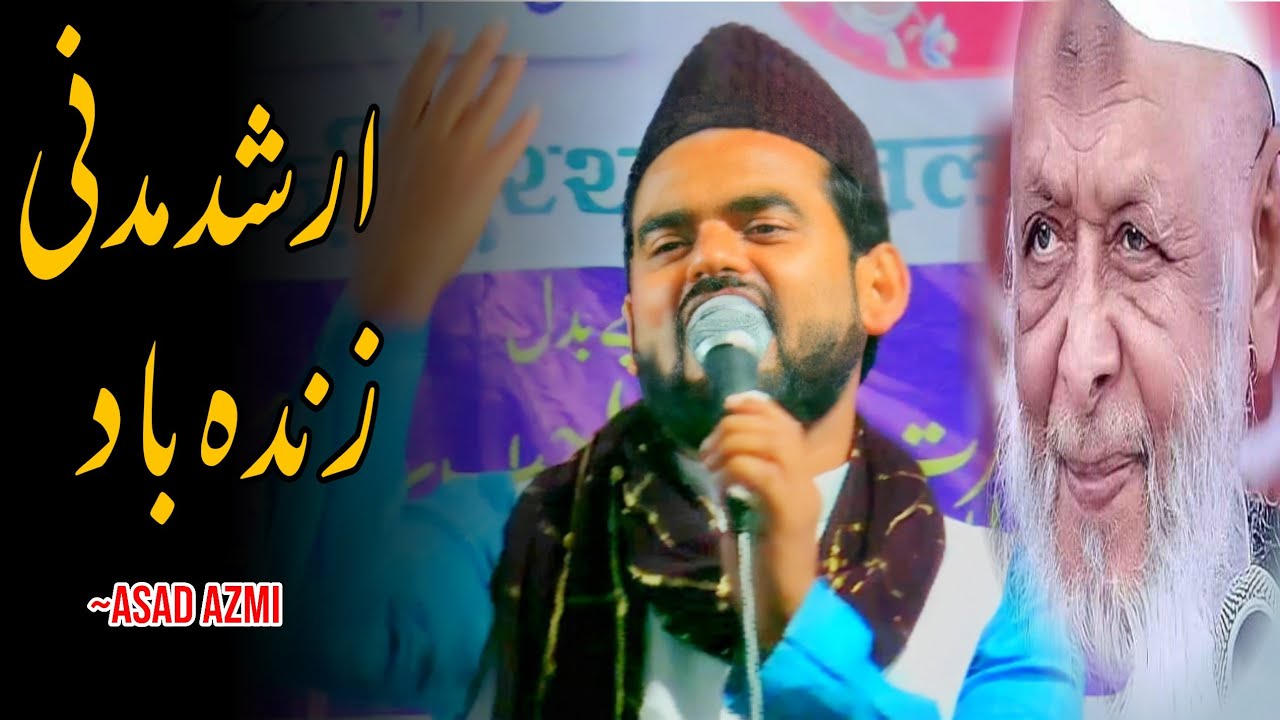 अरशद मदनी जिंदाबाद.. || देखें नया तराना 2022 || Asad Azmi || DKA Mushaira Media