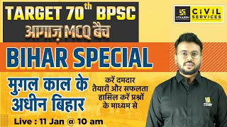 Target 70th BPSC | Bihar Special #9 | मुगल काल के अधीन बिहार  | By Aditya Sir | BPSC Utkarsh