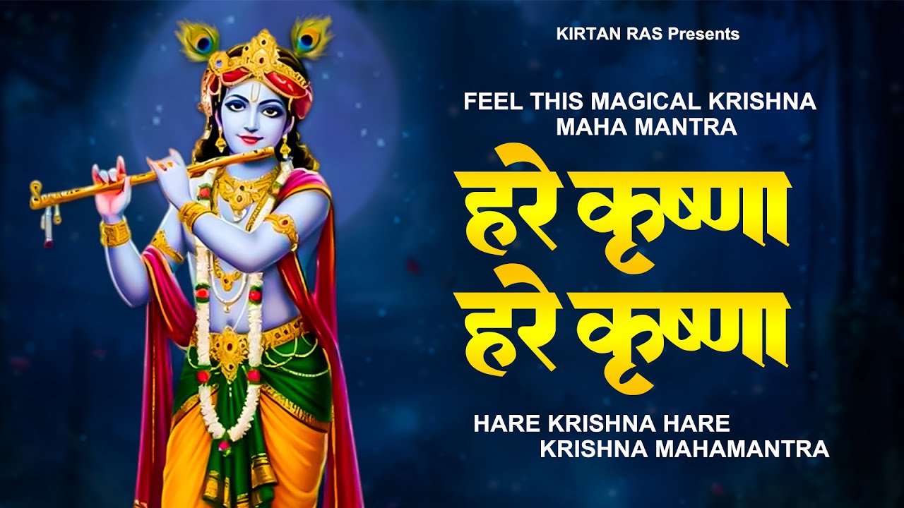 feel This Magical KRISHNA Maha Mantra : Hare Krishna Hare Krishna | Krishna Mantra Chanting | Mantra