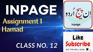 InPage Assignment 1 Hamad Full Typing Practice | Class 12 | Skill Everything