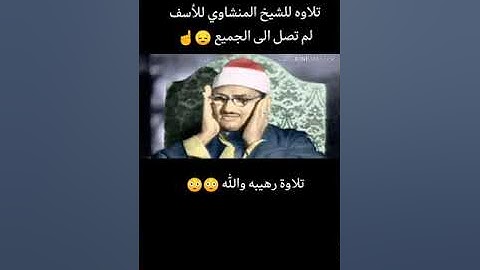 تلاوة مباركة من الذكر الحكيم..