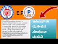 EPF new update 2024|Epfo new msg | #epfo