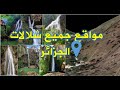 هل كنت تعلم أن هذه الشلالات كلها في الجزائر