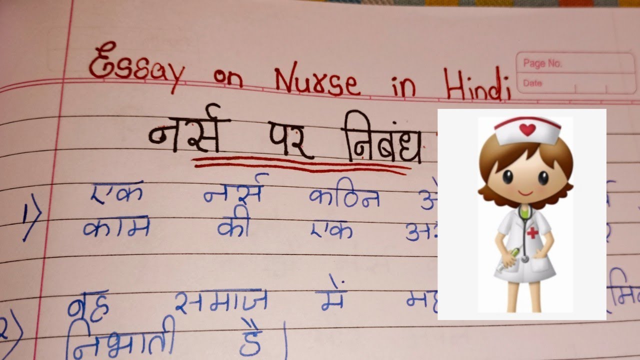 essay about nurse in hindi