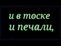 ЦЕЛОМУДРИЕ [2_14].  (от Kiunichki)