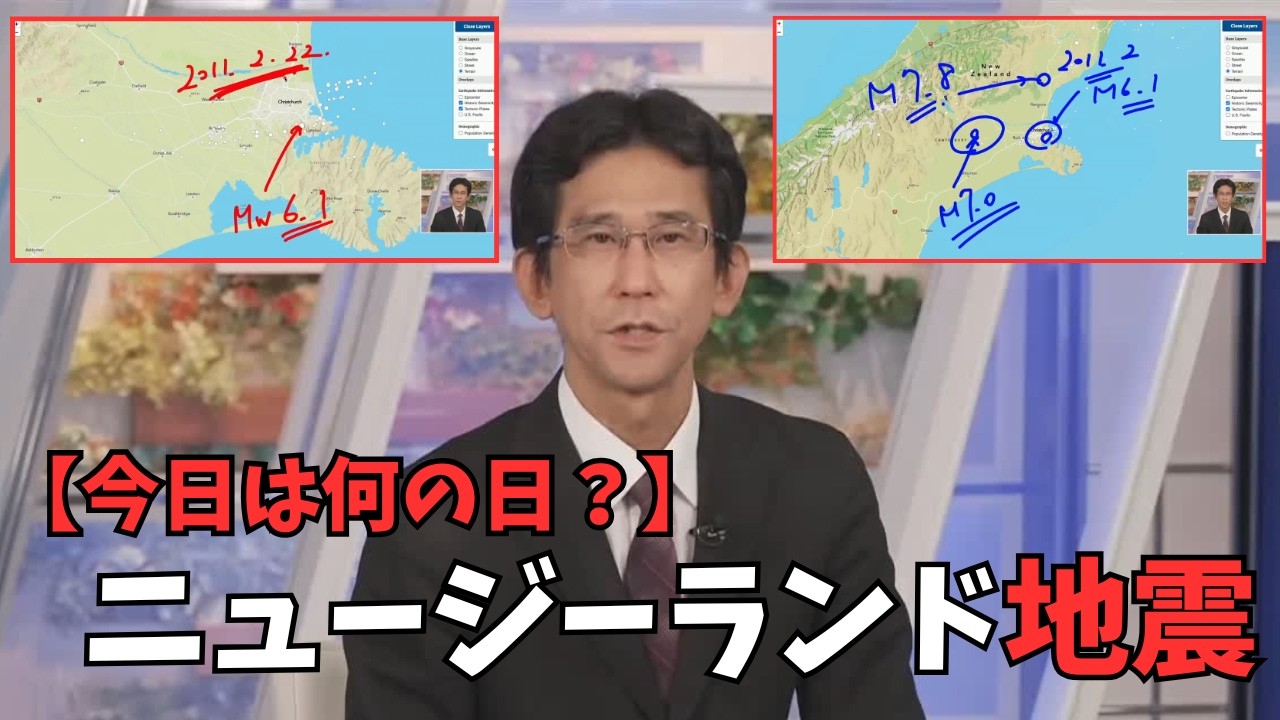 【ぐっさん】ぐっソロで恒例の「今日は何の日？」で過去の地震について解説してくれたぐっさん